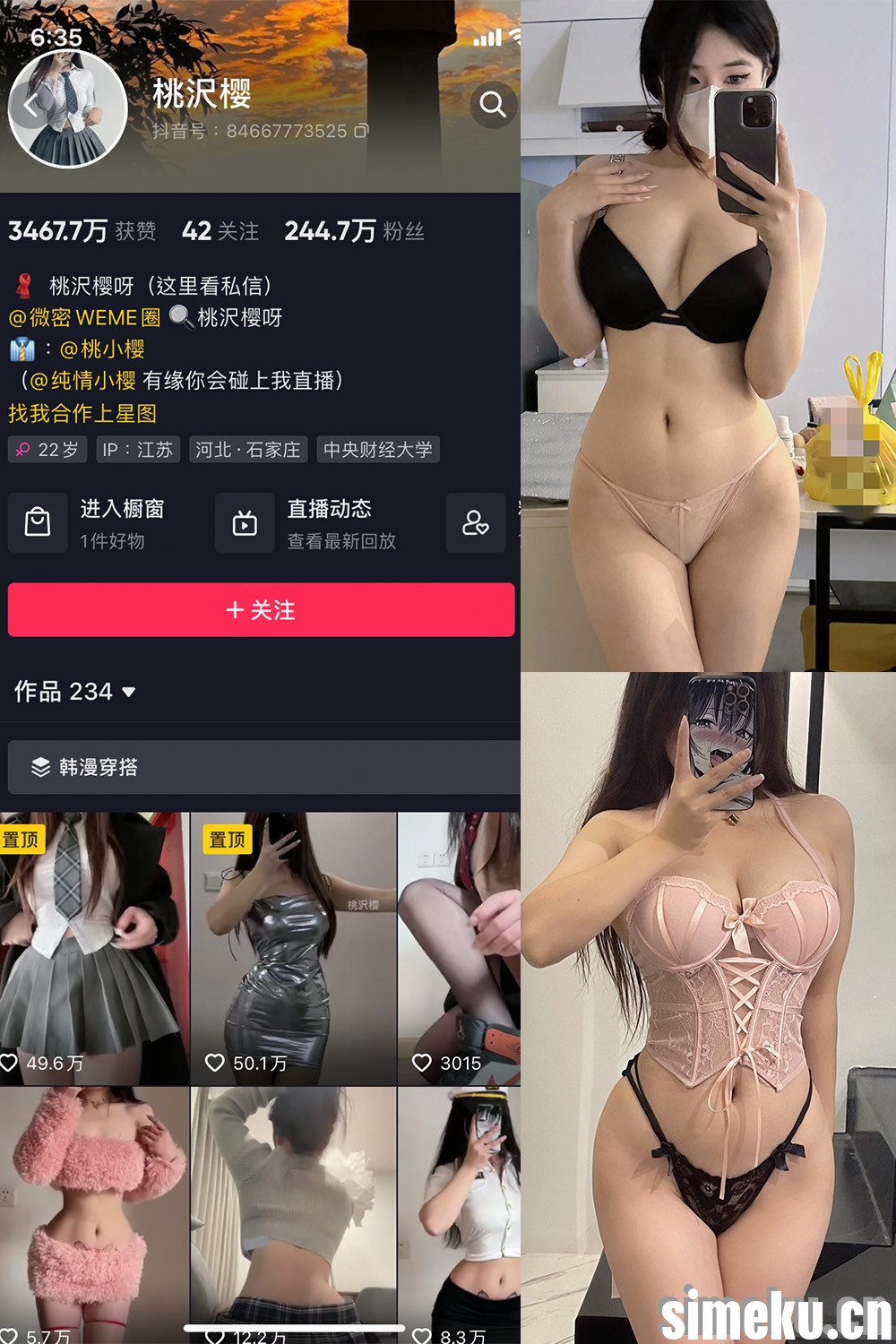 [合集打包]桃沢樱sun/桃沢樱呀微密圈图集视频觅圈合集打包下载+持续更新