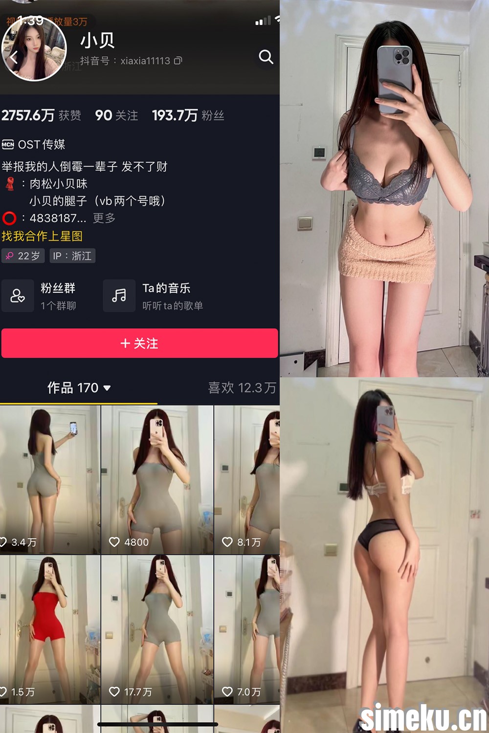 [合集打包]抖音小贝/肉松小贝味/是小贝呀/小贝的腿子微密圈图集视频觅圈合集打包下载+持续更新