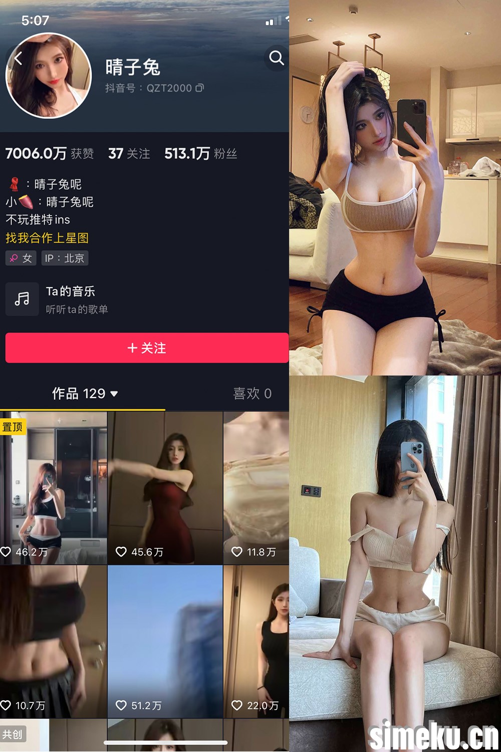 [合集打包]晴子兔微密圈图集视频觅圈合集打包下载+持续更新