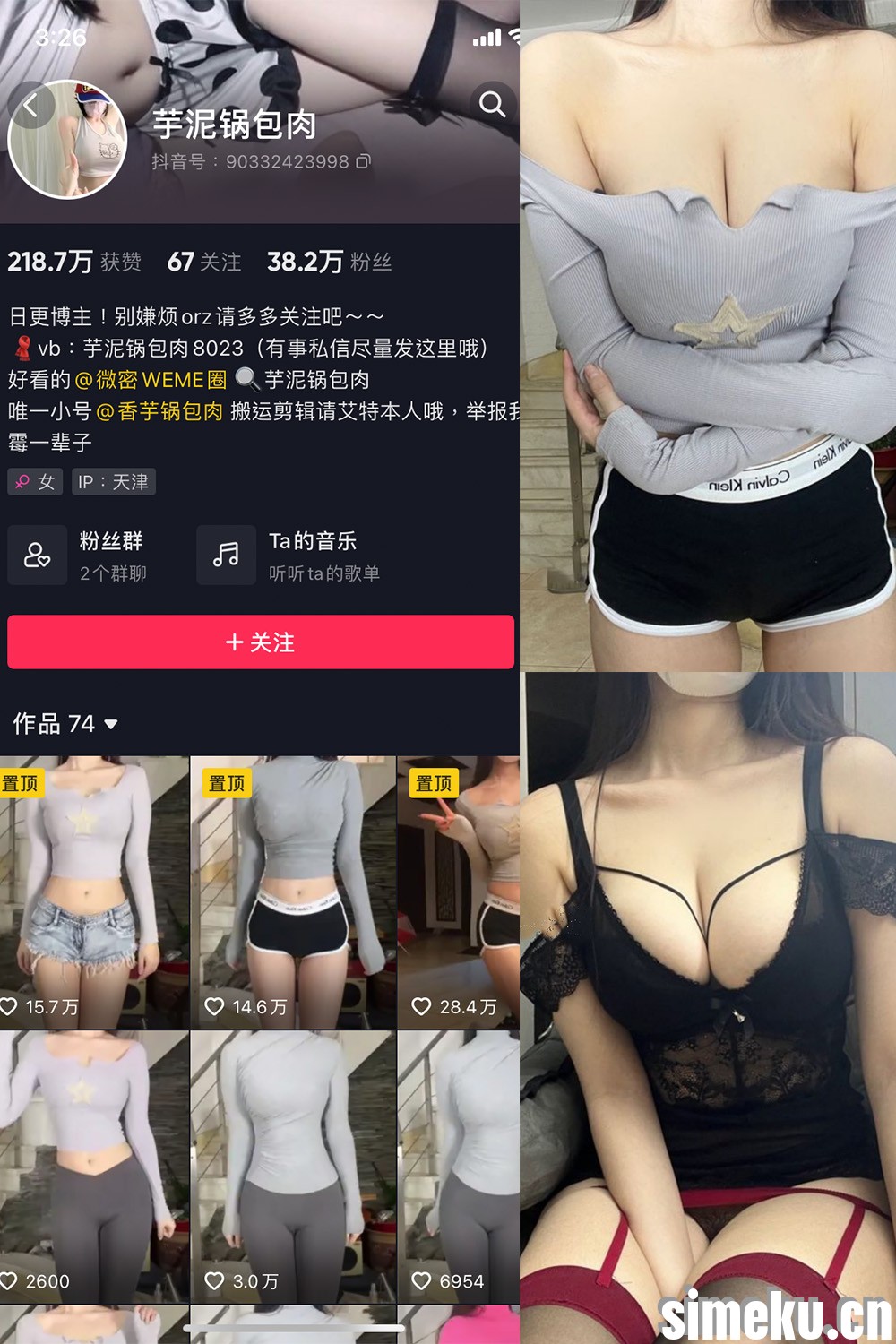 [合集打包]芋泥锅包肉微密圈图集视频觅圈合集打包下载+持续更新