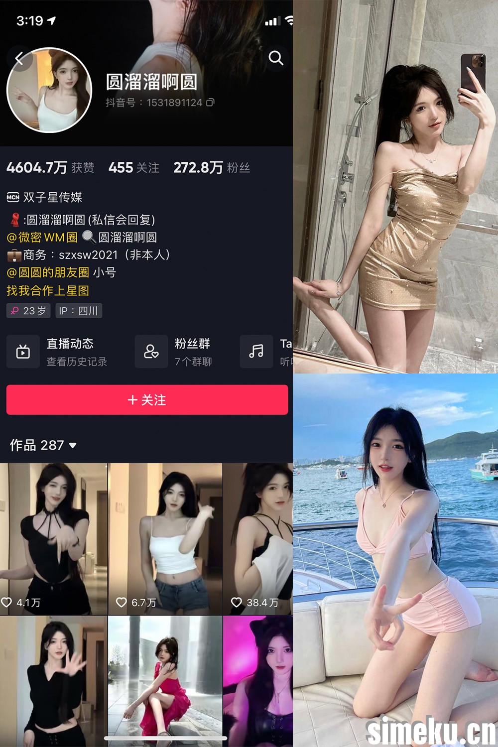 [合集打包]圆溜溜啊圆/圆溜溜阿圆微密圈图集视频觅圈合集打包下载+持续更新