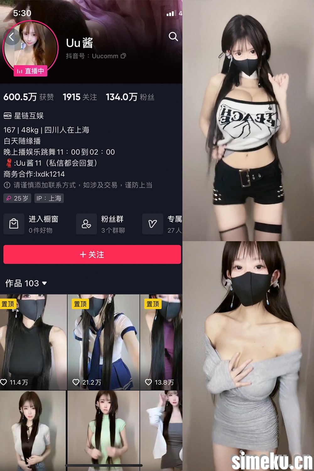 [合集打包]Uu酱阿微密圈图集视频觅圈合集打包下载+持续更新