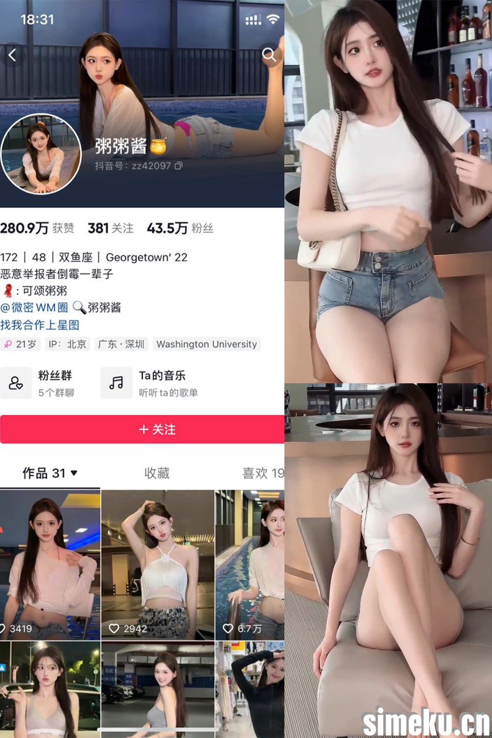 [合集打包]粥粥酱/可颂粥粥微密圈图集视频觅圈合集打包下载+持续更新