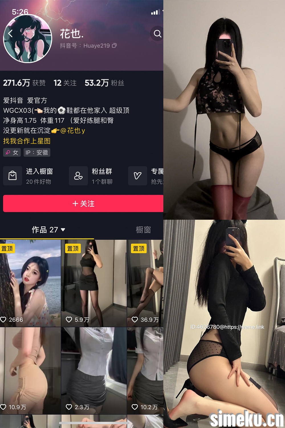 [合集打包]花也微密圈图集视频觅圈打包下载+持续更新