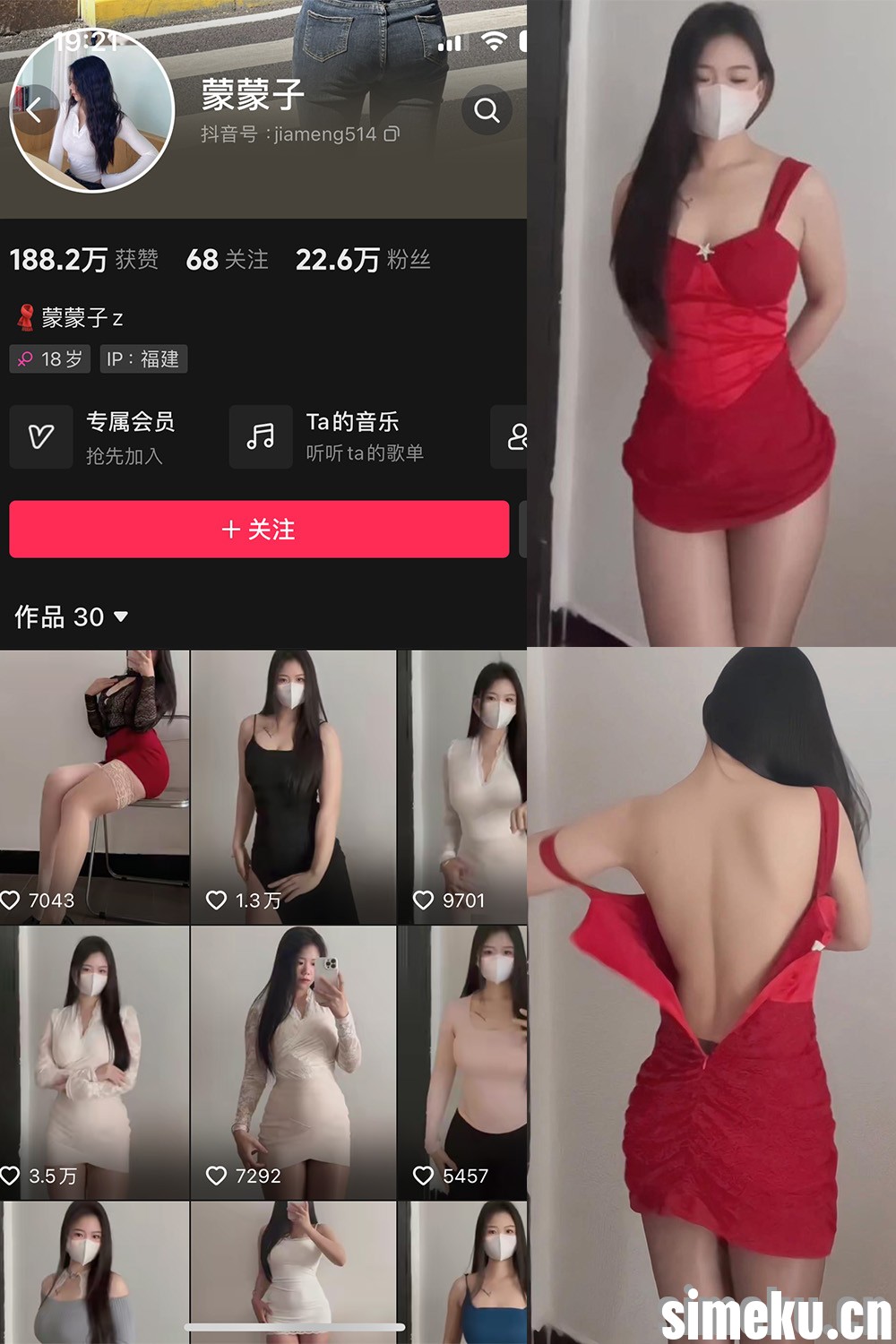 [合集打包]蒙蒙子微密圈图集视频觅圈合集打包下载+持续更新