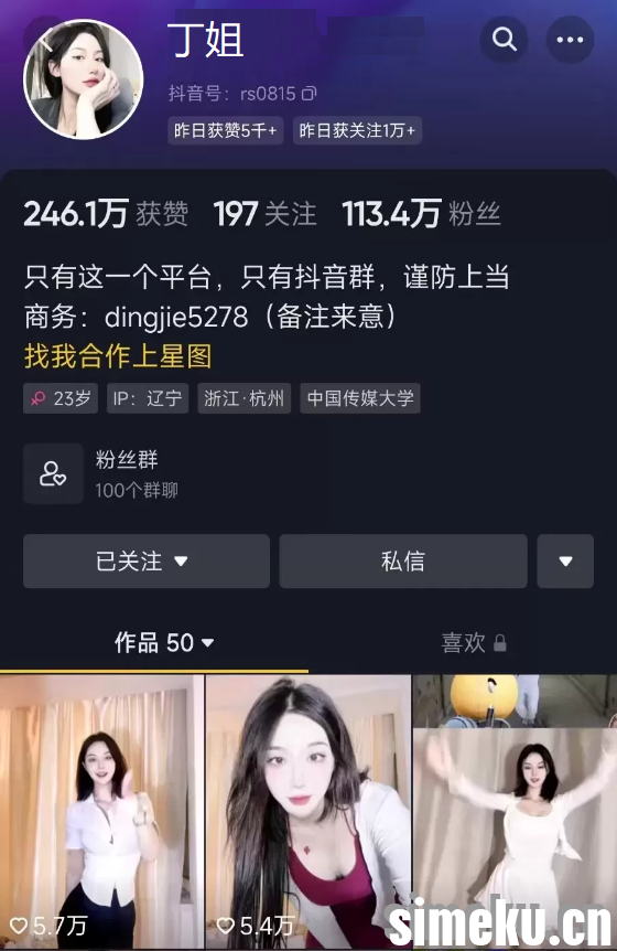 [合集打包]抖音丁姐微密圈图集视频觅圈合集打包下载+持续更新