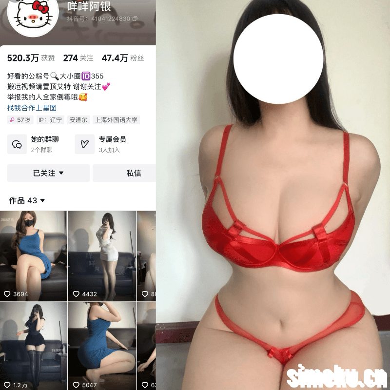 [合集打包]抖音咩咩阿银微密圈+铁粉空间图集视频觅圈合集打包下载+持续更新