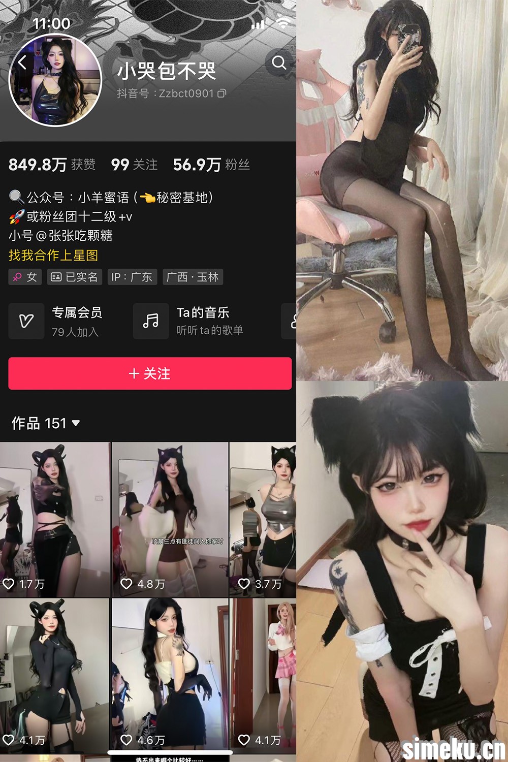 [合集打包]小哭包不哭微密圈图集视频觅圈合集打包下载+持续更新