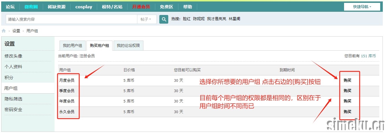 电脑端开通会员