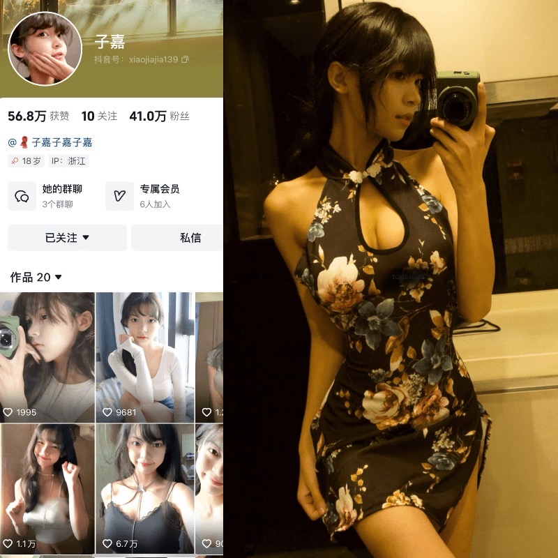 [合集打包] 抖音子嘉（子嘉的秘密花园）微密圈图集视频觅圈合集打包下载+持续更新