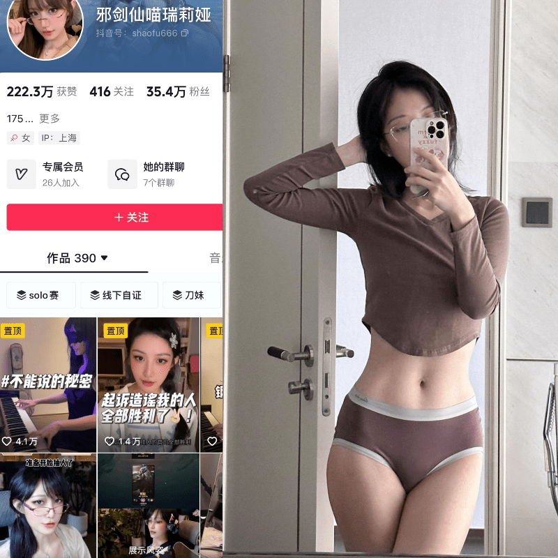 [合集打包]邪剑仙喵瑞莉娅/邪剑仙喵-苗小苗微密圈图集视频觅圈合集打包下载+持续更新