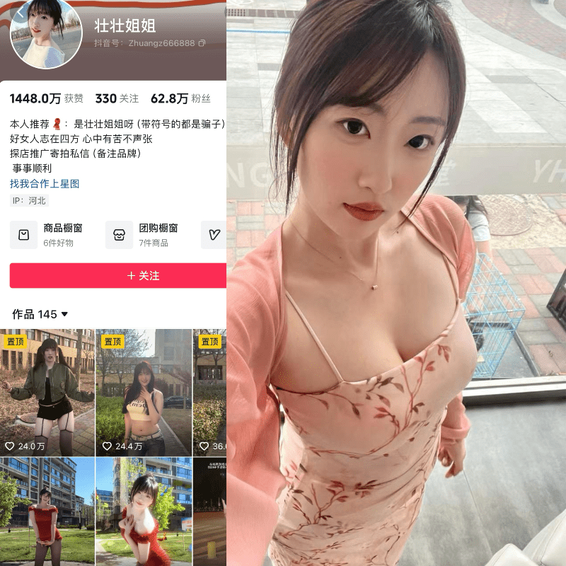 [合集打包]抖音壮壮姐/抖音壮壮姐姐微密圈图集视频觅圈合集打包下载+持续更新