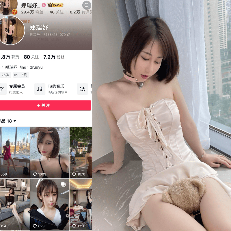 [合集打包]郑瑞妤微密圈图集视频觅圈合集打包下载+持续更新