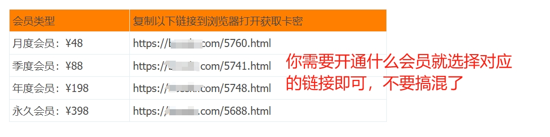 手机端开通会员