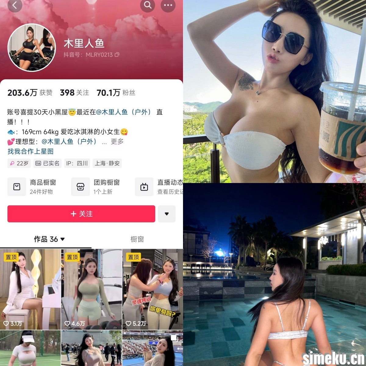 [合集打包]木里人鱼微密圈作品合集完整合集打包下载+持续更新
