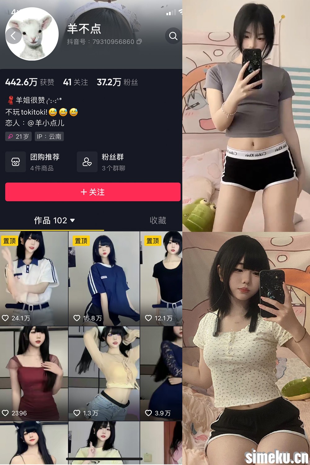 [合集打包]羊不点耶微密圈图集视频觅圈合集打包下载+持续更新