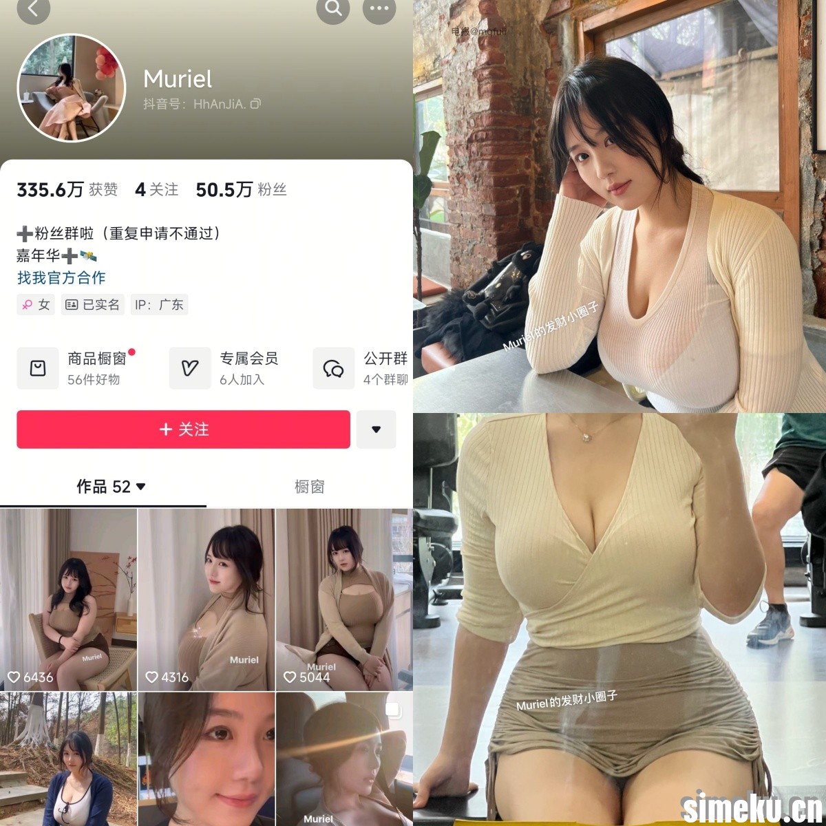 [合集打包]抖音Muriel微密圈最新付费作品合集完整版打包下载+持续更新