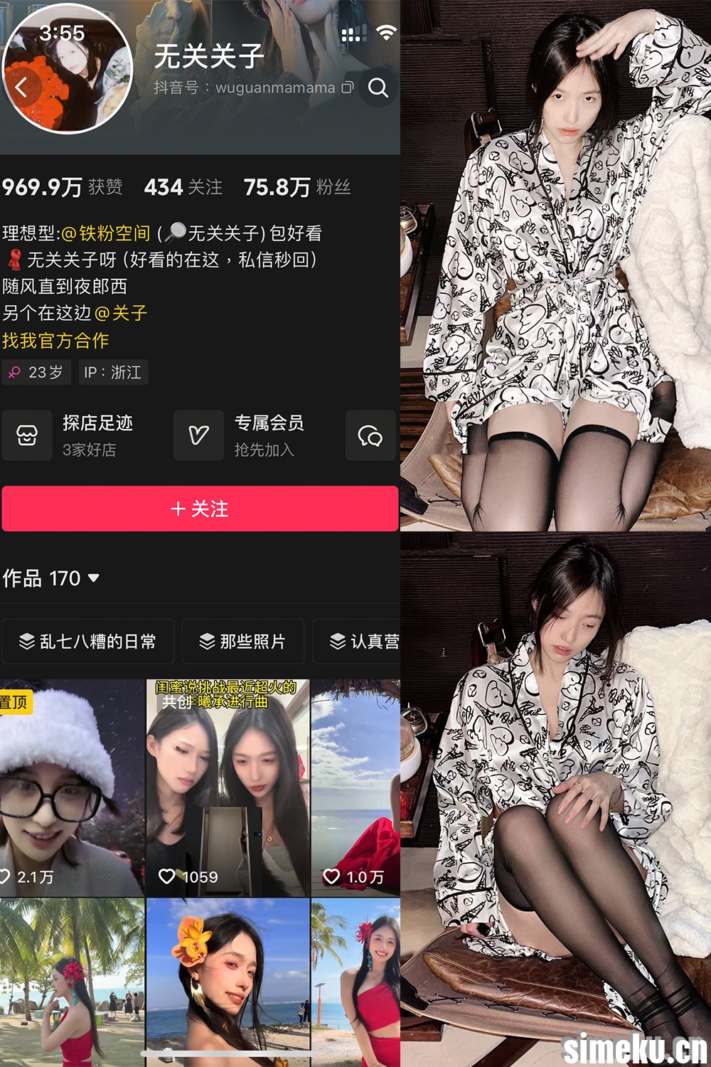 [合集打包]抖音无关关子微密圈最新付费作品合集完整版打包下载+持续更新