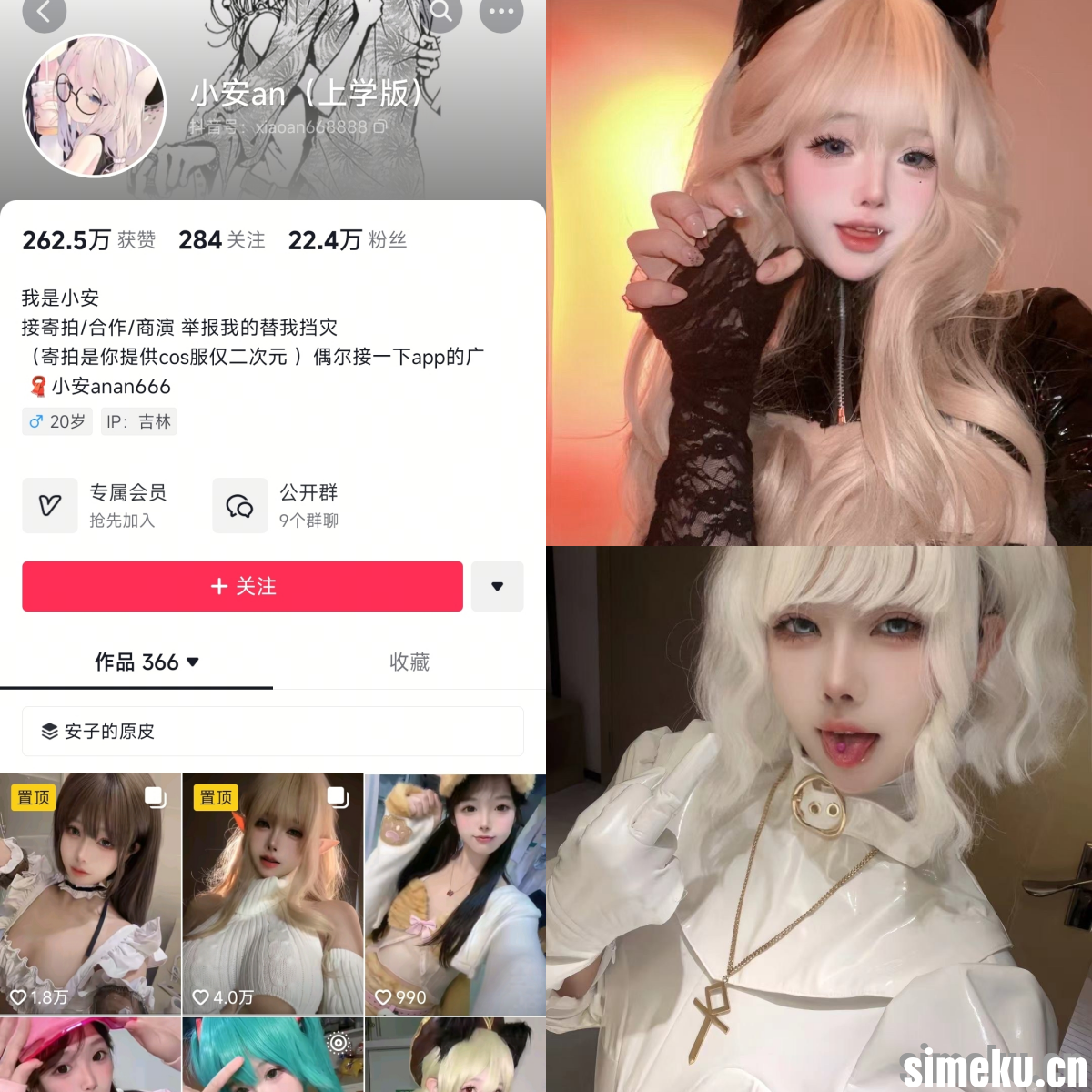 [合集打包]抖音小安an/安安安anan66微密圈最新付费作品合集完整版打包下载+持续更新