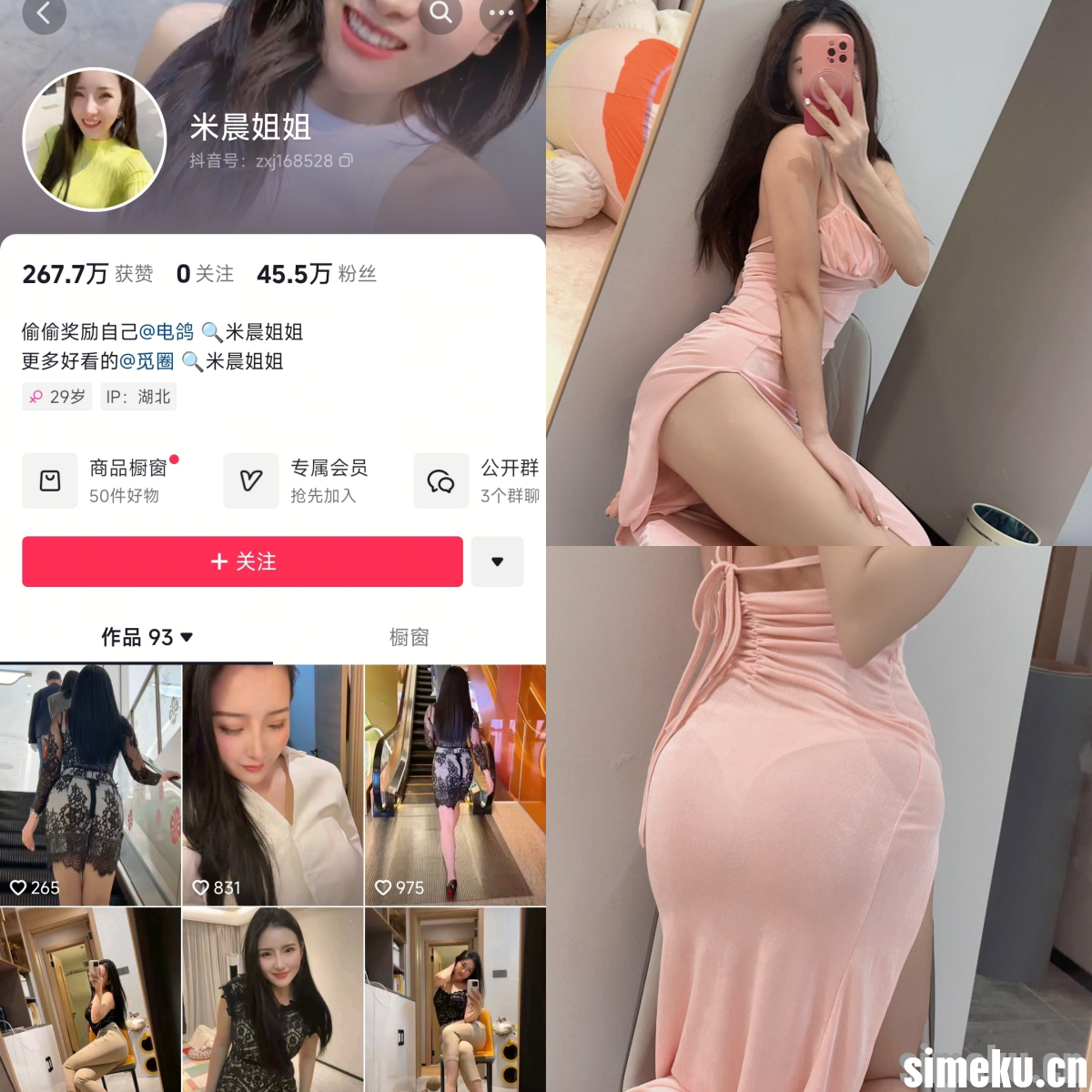 [合集打包]抖音米晨姐姐微密圈最新付费作品合集完整版打包下载+持续更新