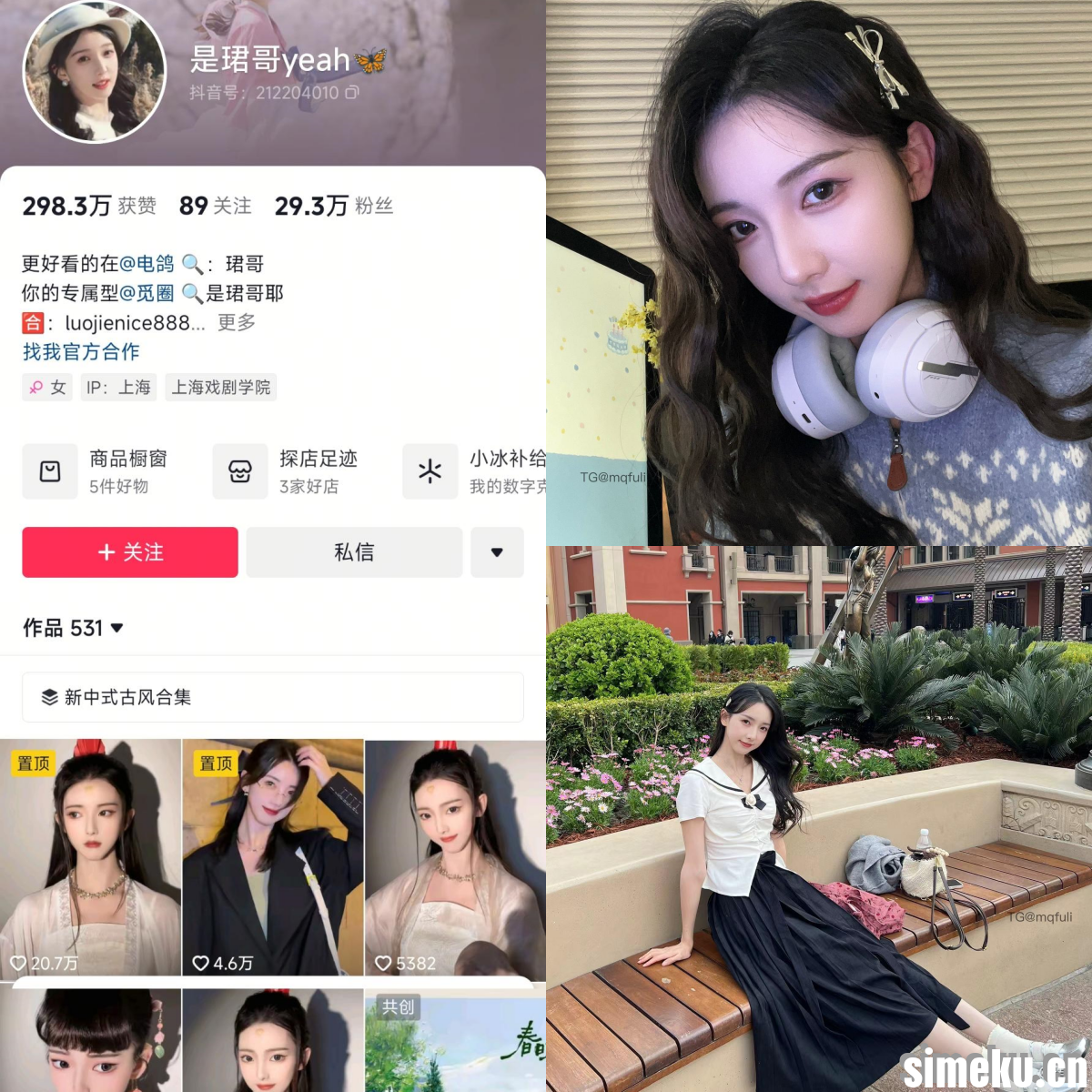 [合集打包]抖音是珺哥yeah/是珺哥耶微密圈最新付费作品合集完整版打包下载+持续更新