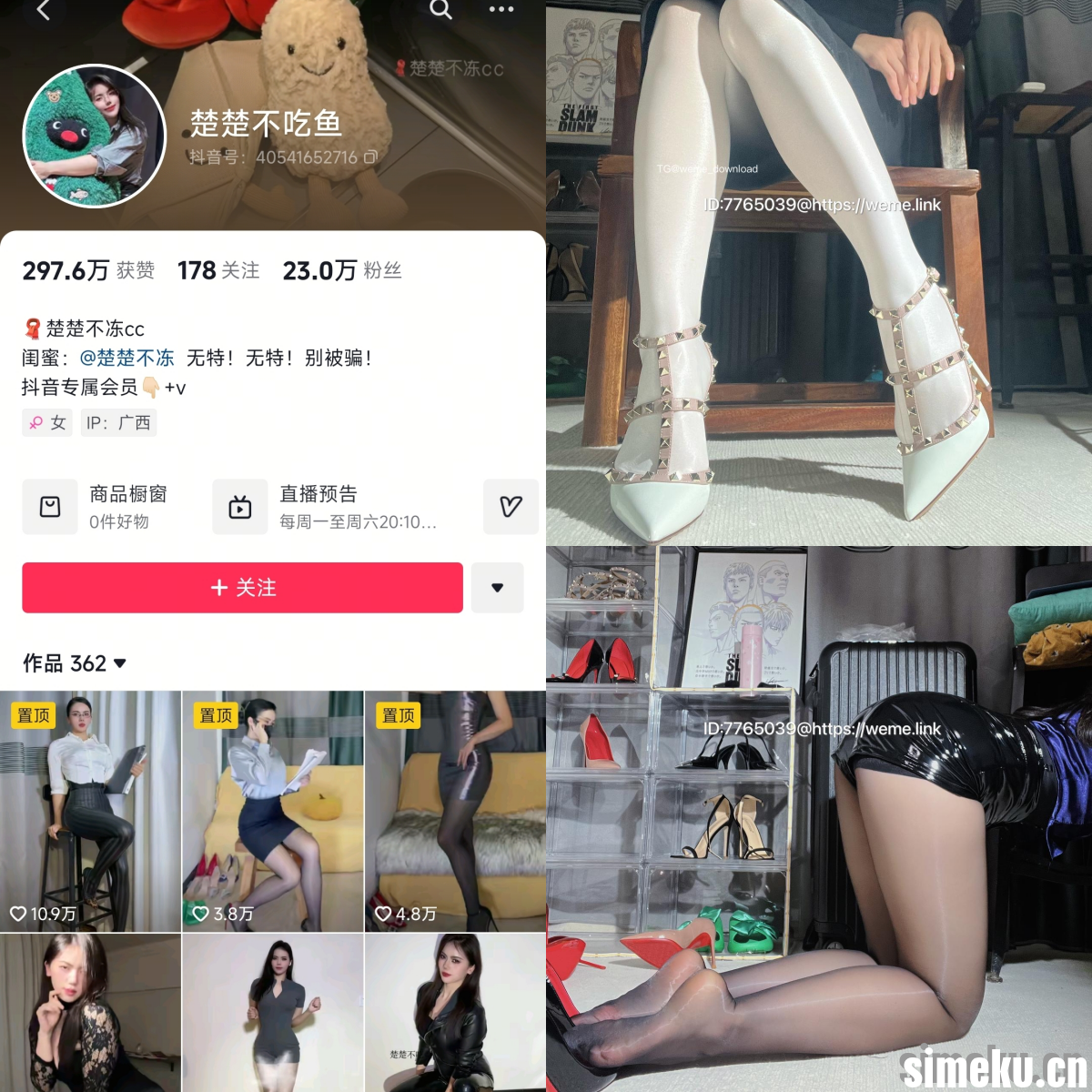 [合集打包]楚楚不吃鱼/楚楚不冻微密圈最新付费作品合集完整版打包下载+持续更新