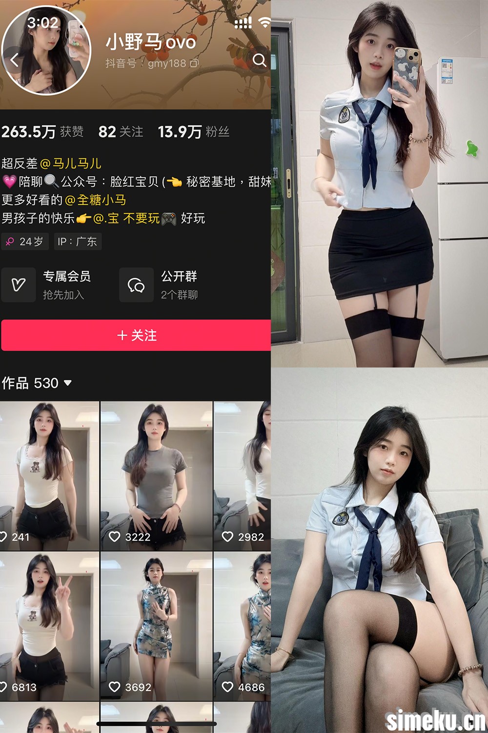 [合集打包]抖音小野马ovo微密圈最新付费作品合集完整版打包下载+持续更新