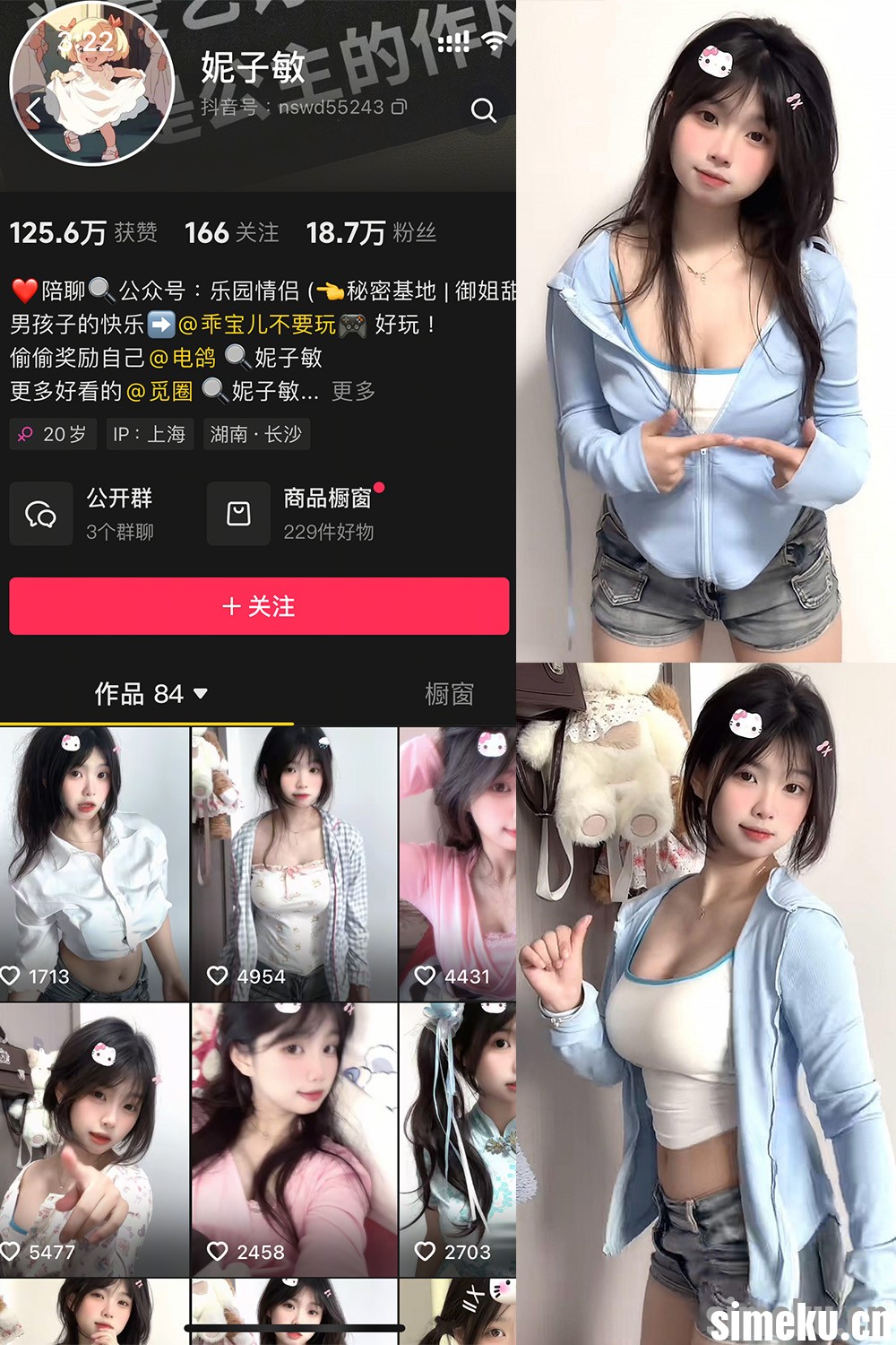 [合集打包]抖音妮子敏微密圈最新付费作品合集完整版打包下载+持续更新