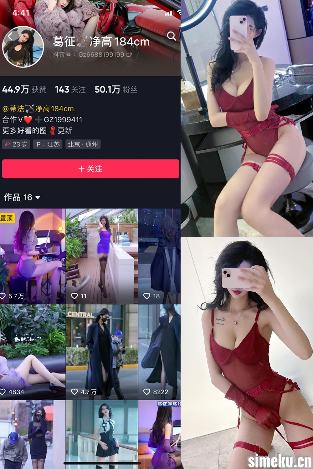 [合集打包]葛征/kiko温软/斯嘉丽Scarlett/净高183c/蒂法身高一米八/哈尼宝宝微密圈图集视频觅圈合集打包下载+持续更新