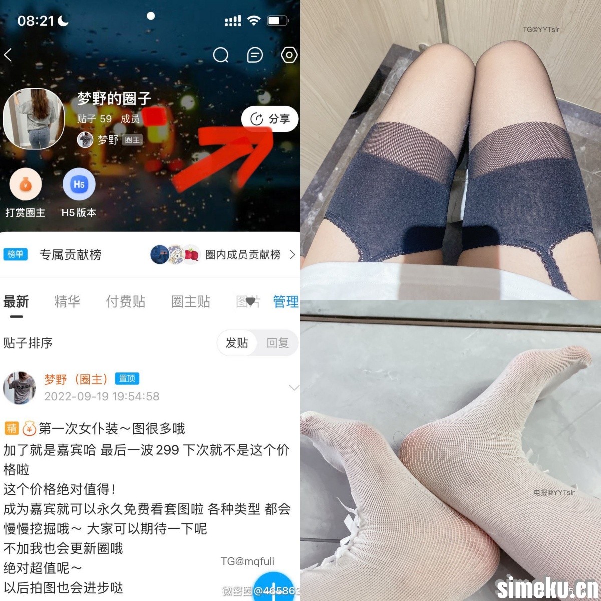 [合集打包]抖音梦梦野呀/梦野不哭微密圈最新付费作品合集完整版打包下载+持续更新