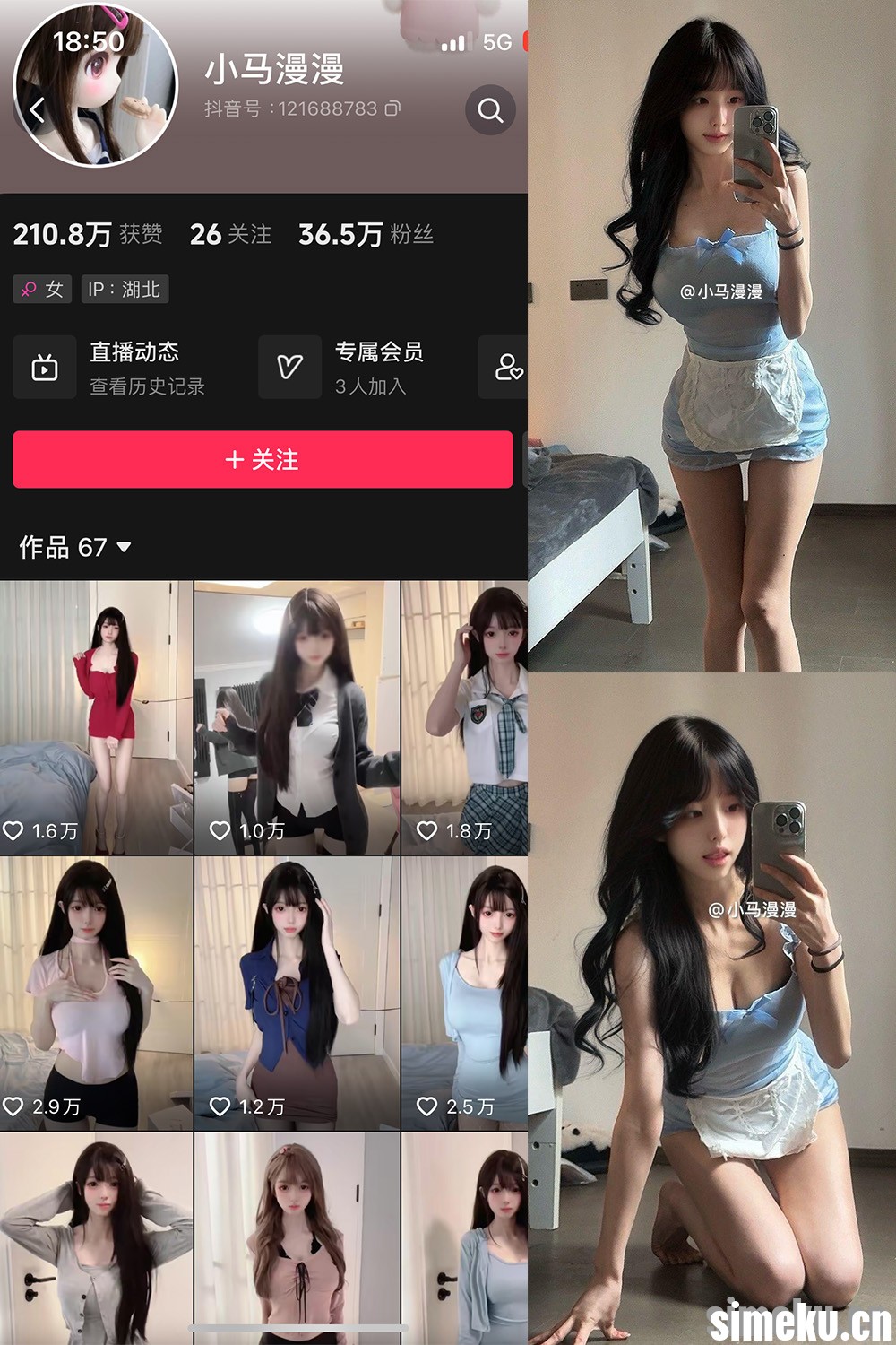 [合集打包]觅圈小马漫漫微密圈套图合集 小马漫漫vm维密付费作品合集百度云