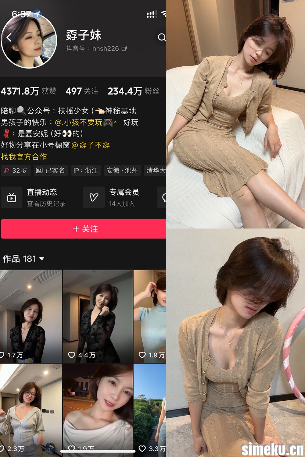 [合集打包]孬子妹/是夏安妮铁粉空间作品合集完整打包下载+持续更新