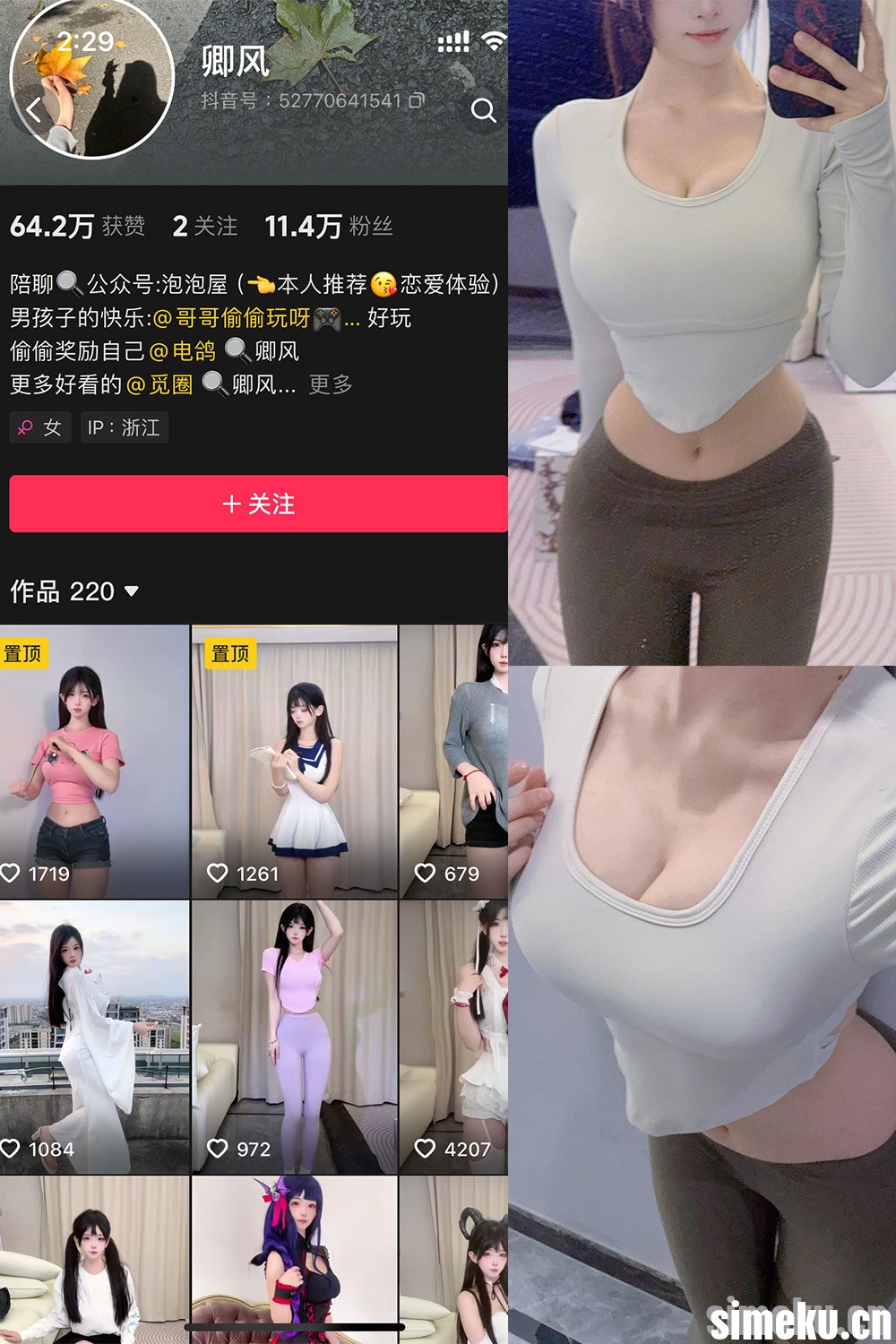 [合集打包]抖音卿风/卿风的秘密/香菜榴莲蛋糕微密圈最新付费作品合集完整版打包下载+持续更新