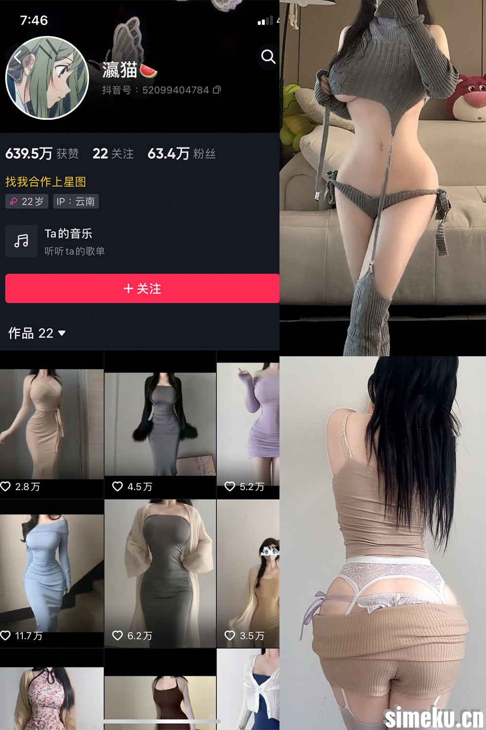 [合集打包]瀛猫微密圈图集视频觅圈合集打包下载+持续更新