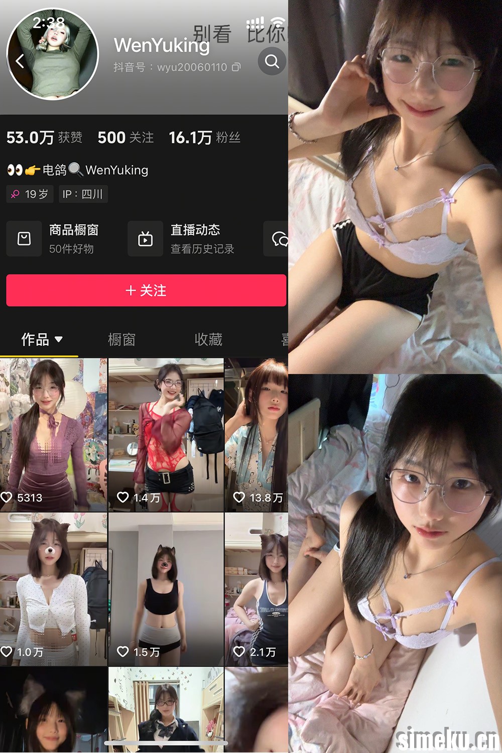 [合集打包]抖音WenYuking微密圈最新付费作品合集完整版打包下载+持续更新